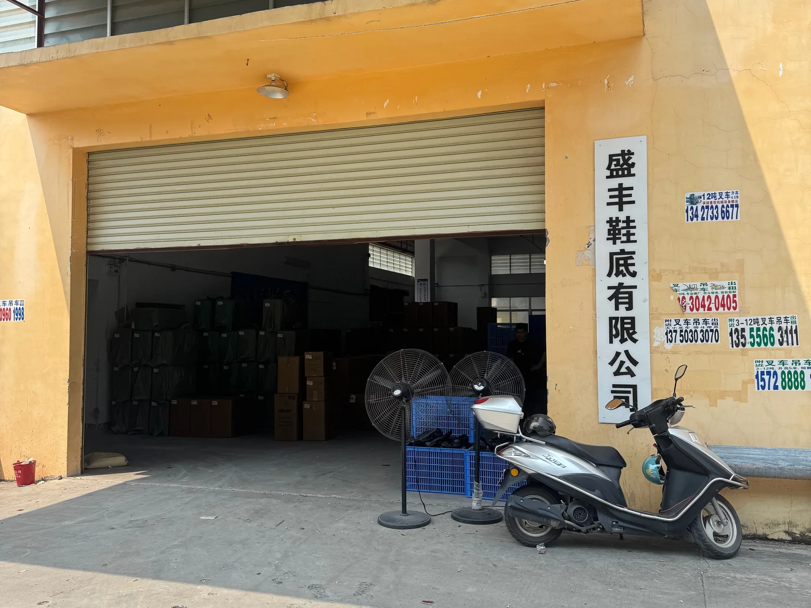 Entrance to Shengfeng Sole’s workshop in Gulao, Heshan.